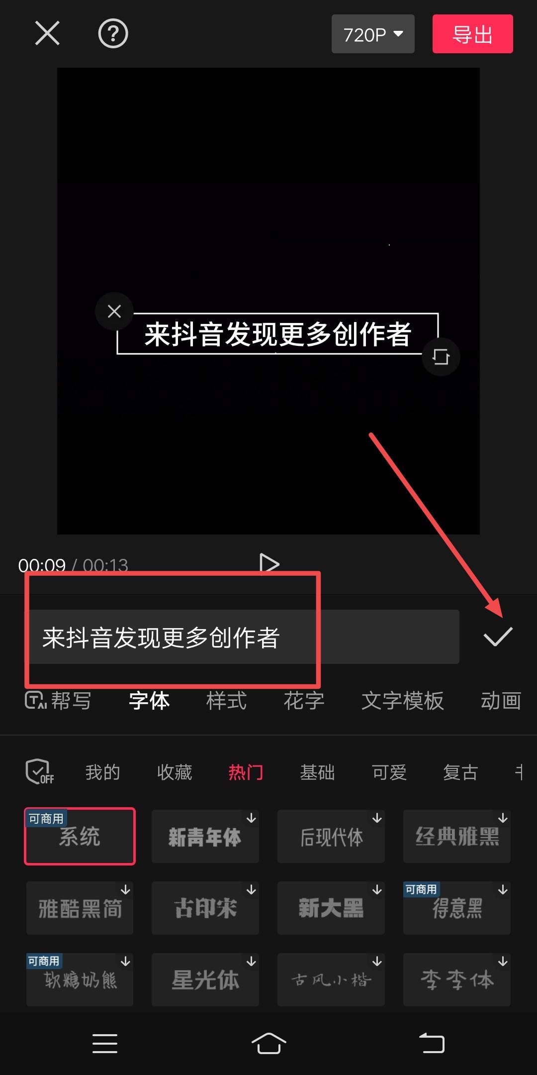 來(lái)抖音發(fā)現(xiàn)更多創(chuàng)作者片尾怎么做？