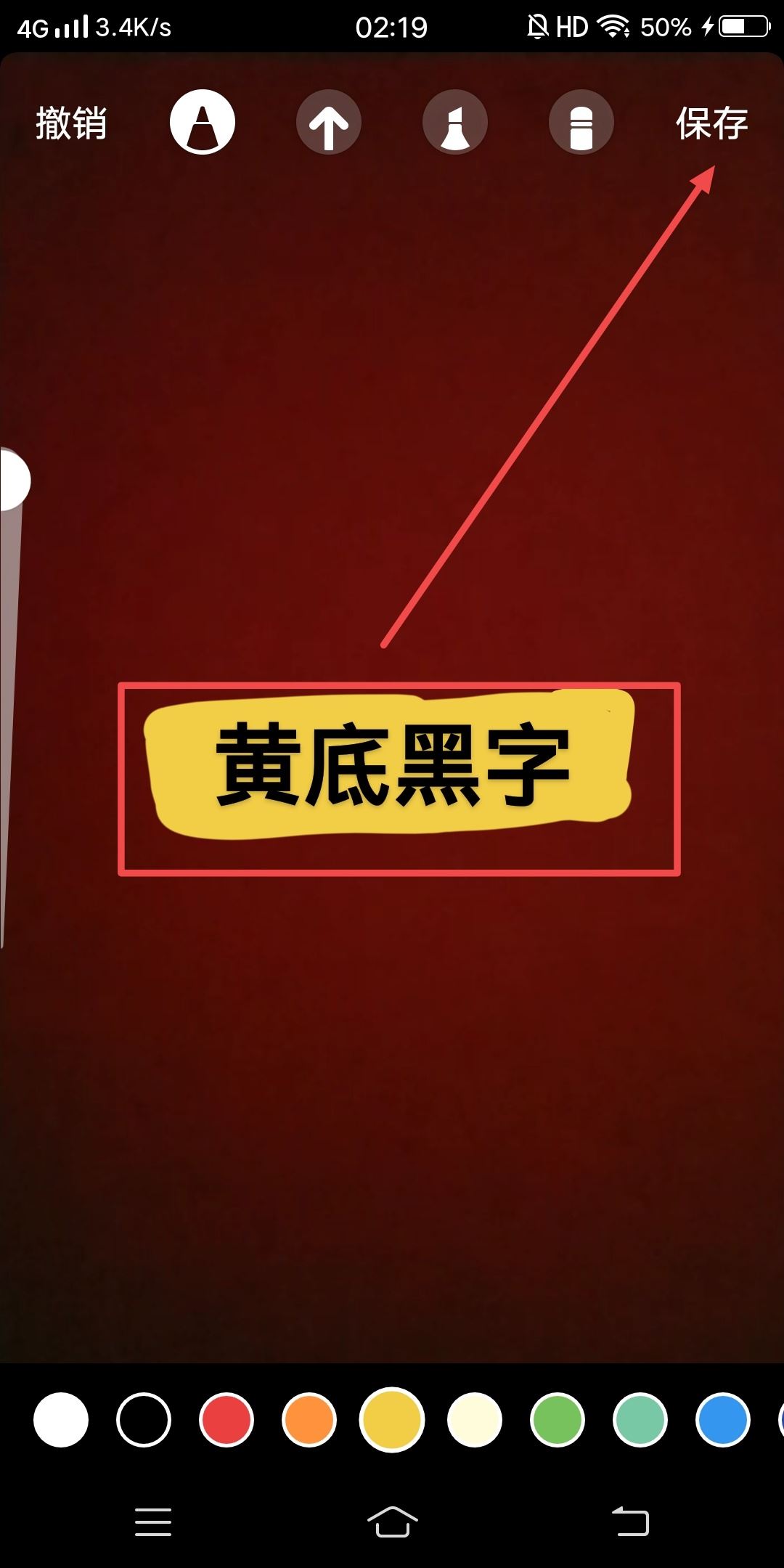 抖音字幕黃底黑字怎么弄？