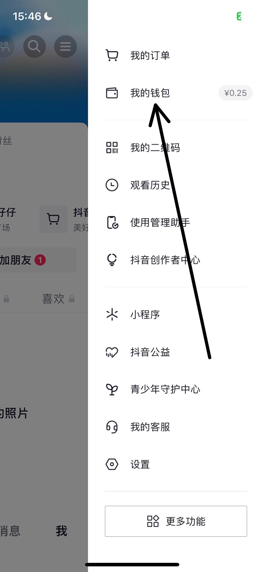 抖音燈牌可以隱藏嗎？