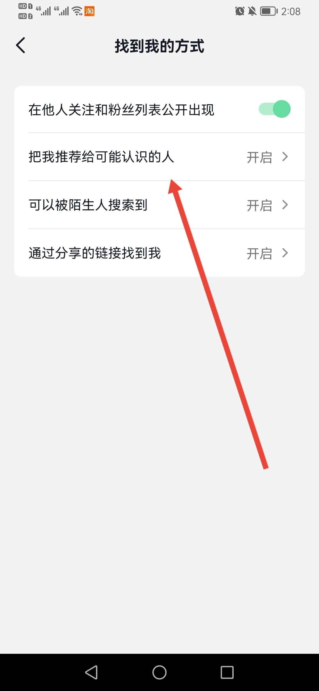 抖音里怎么找微信好友？