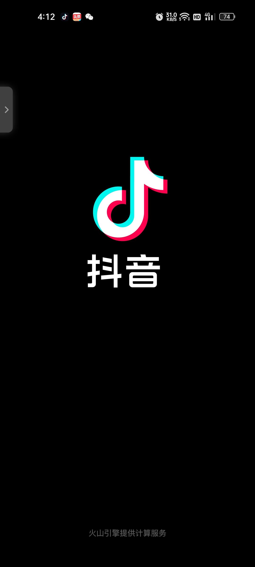 抖音里怎么找微信好友？