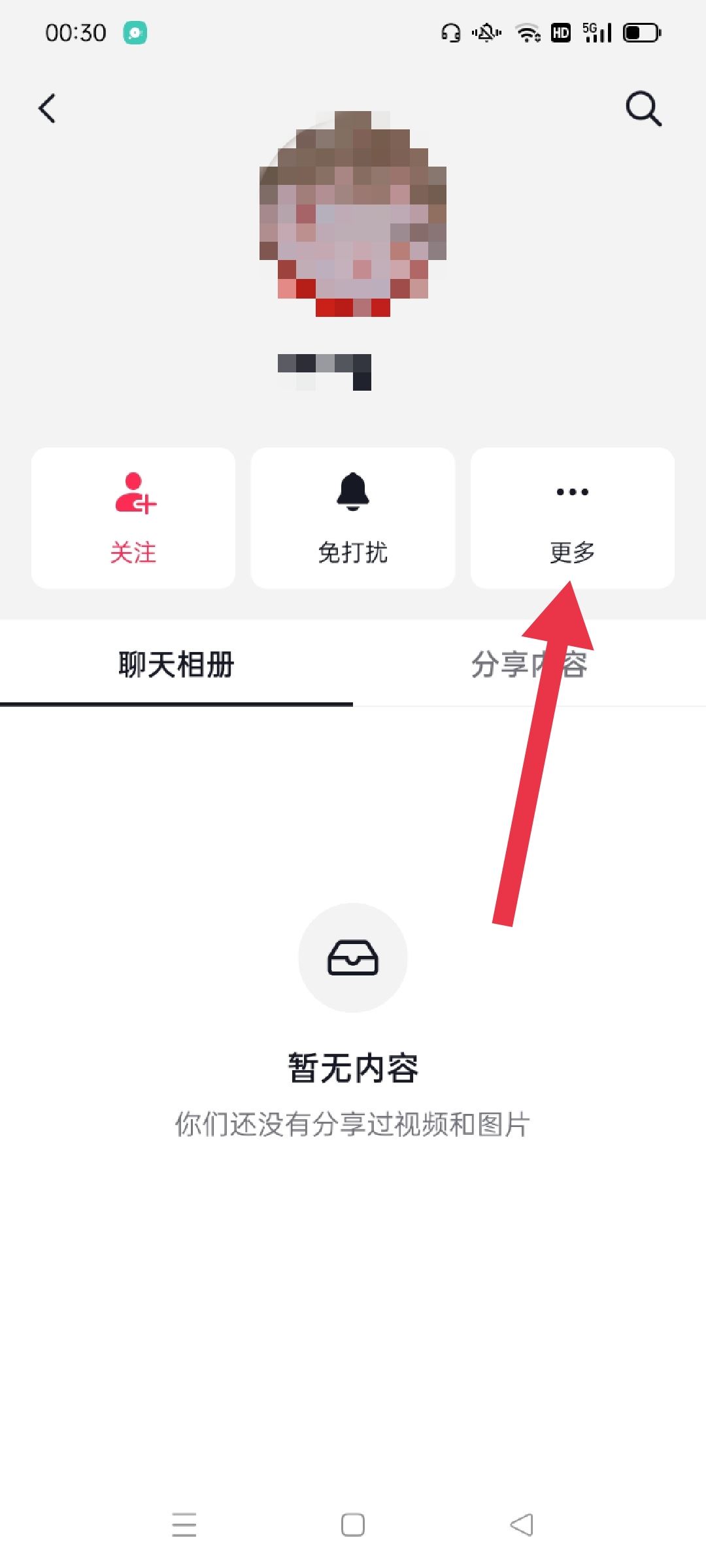抖音怎么移除黑名單？
