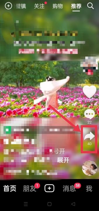 抖音怎么標(biāo)記不感興趣？