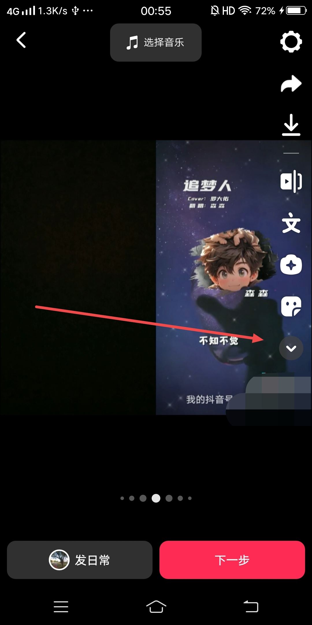 抖音唱歌合拍旁邊字幕咋弄的？