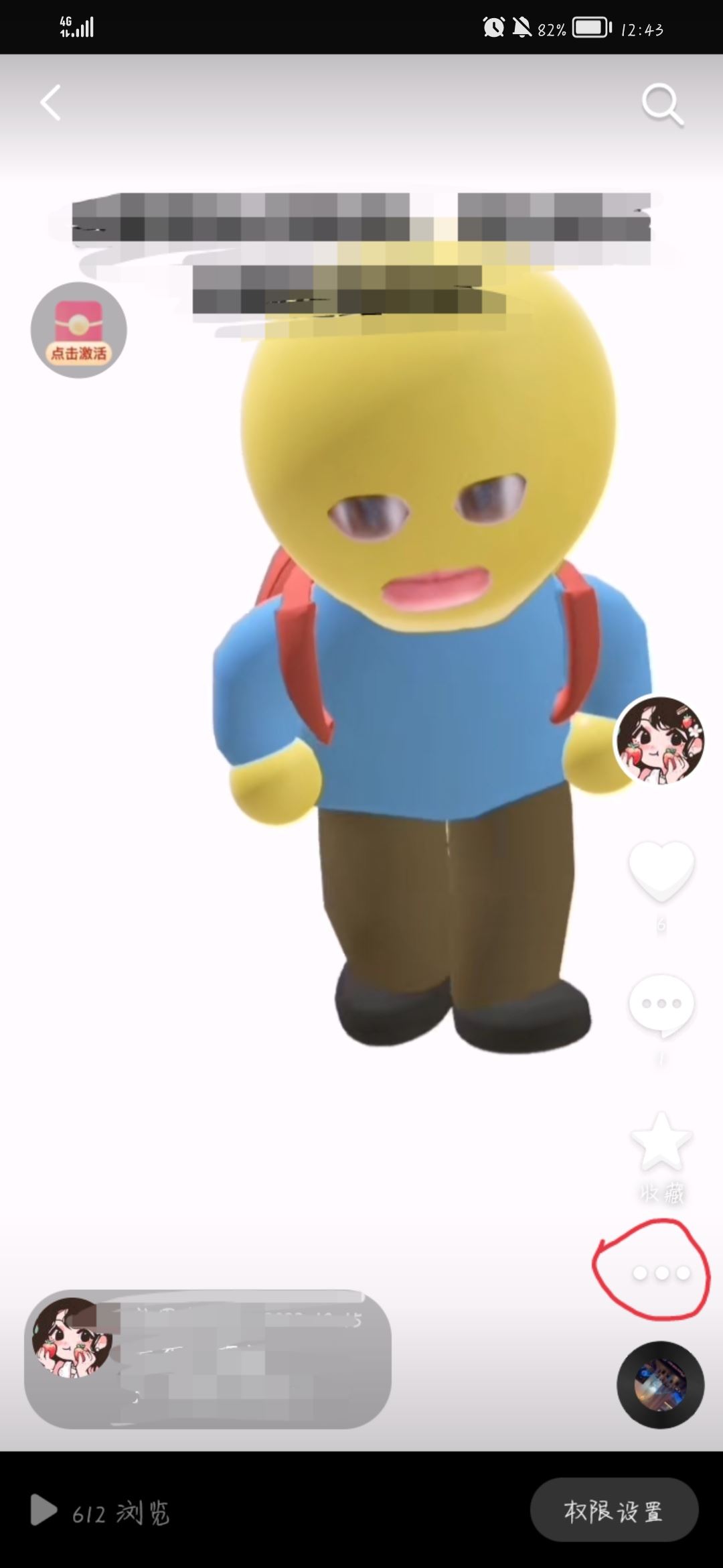 注銷抖音號如何保留自己的作品？
