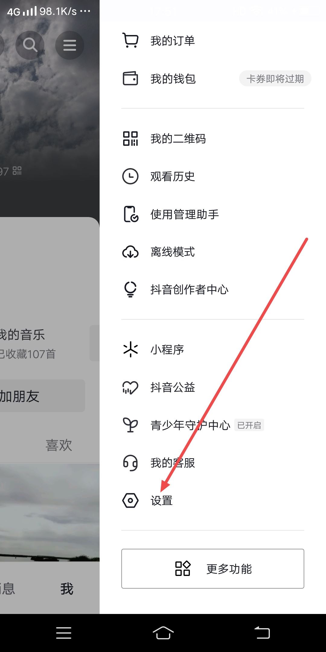 抖音群火花怎么點(diǎn)亮？