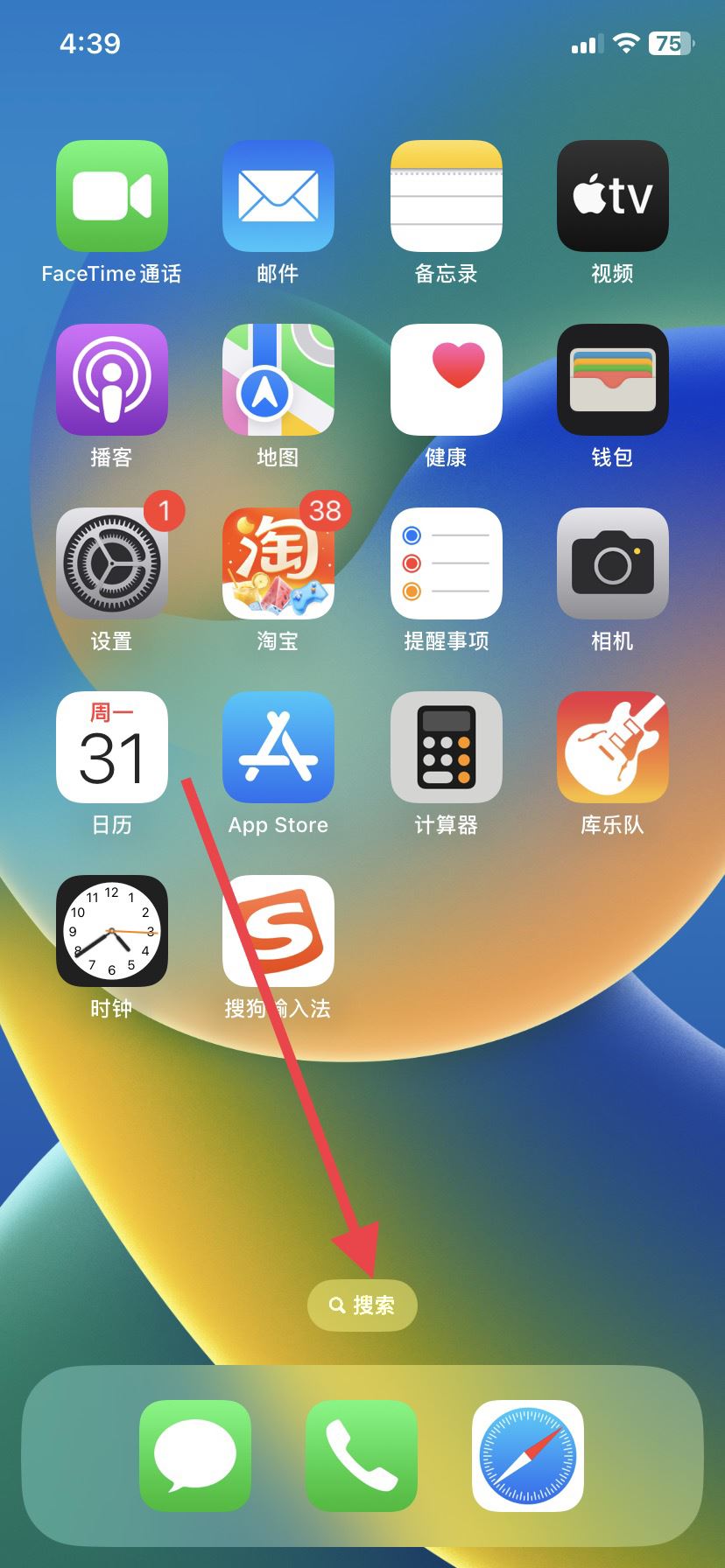 抖音從主屏幕移除怎么恢復(fù)？