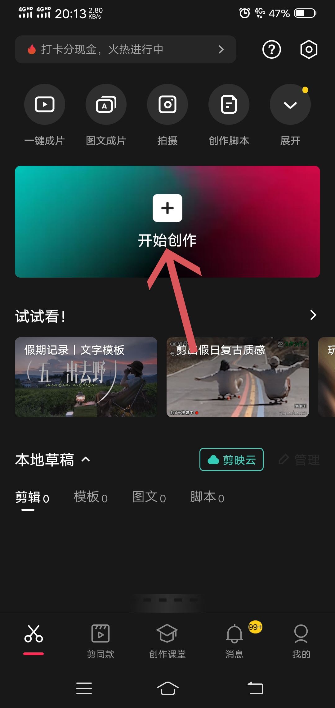 視頻下的字幕怎么生成？
