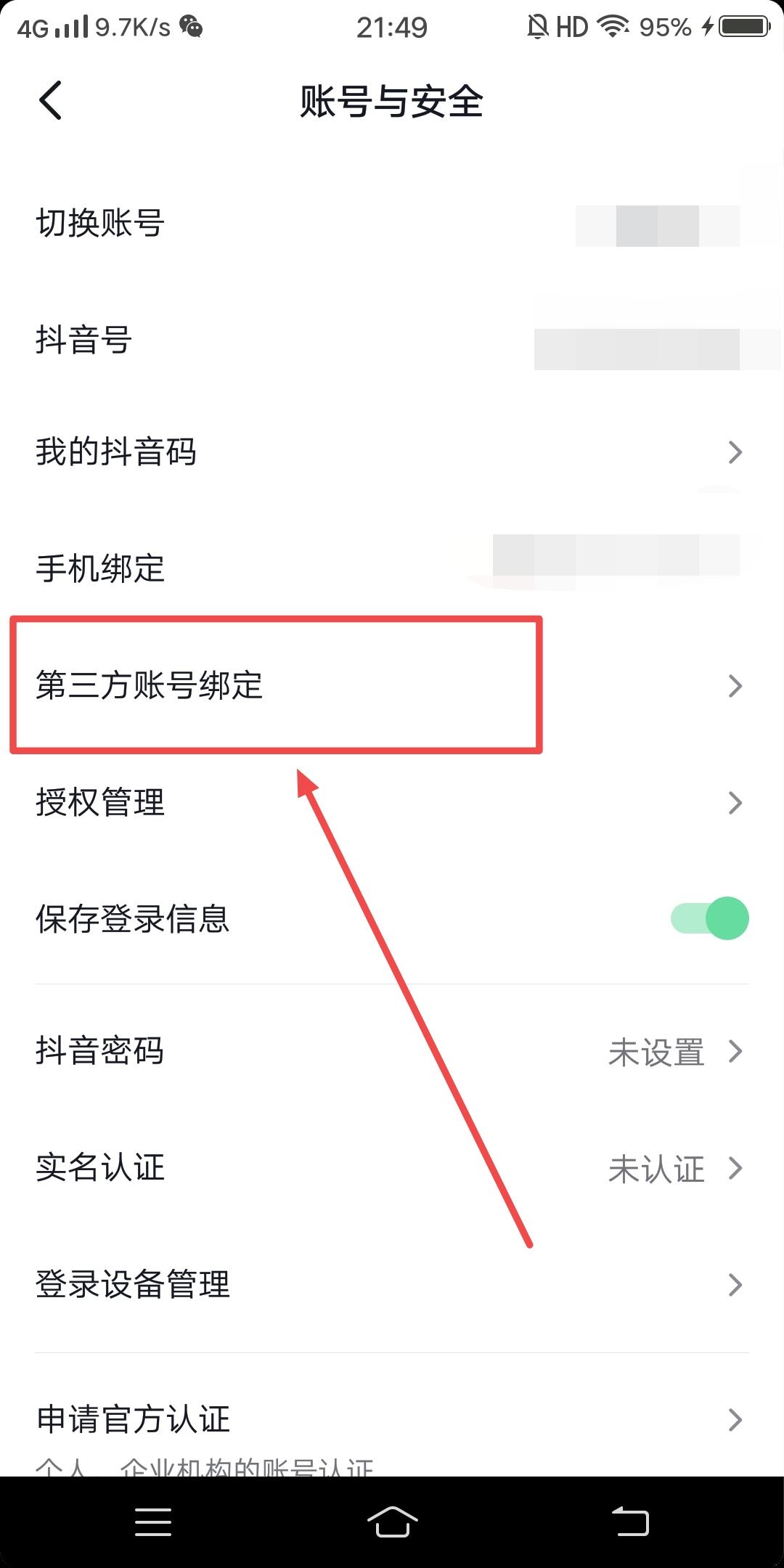 頭條粉絲和抖音粉絲怎么同步？