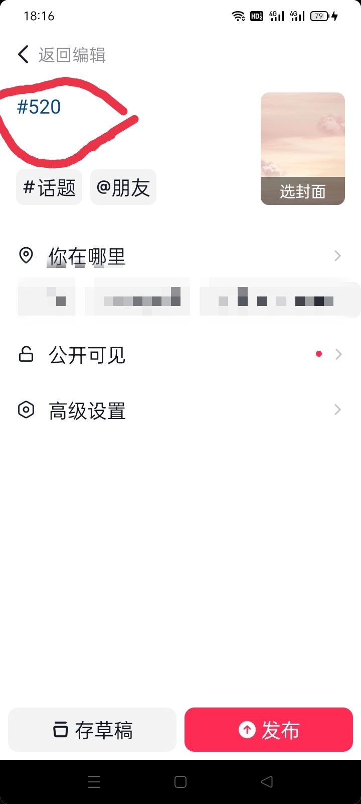剪映怎么上傳抖音？