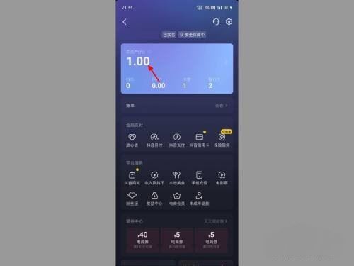 抖音優(yōu)惠券怎么提現(xiàn)零錢？