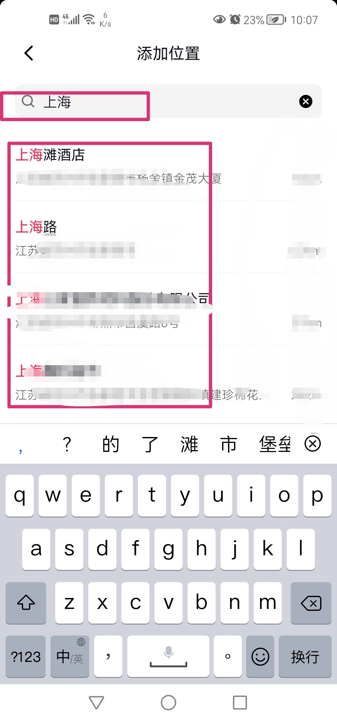 抖音發(fā)視頻怎樣添加定位？