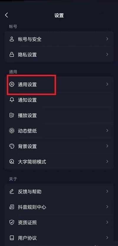 抖音連續(xù)聊天標(biāo)識怎么去掉？