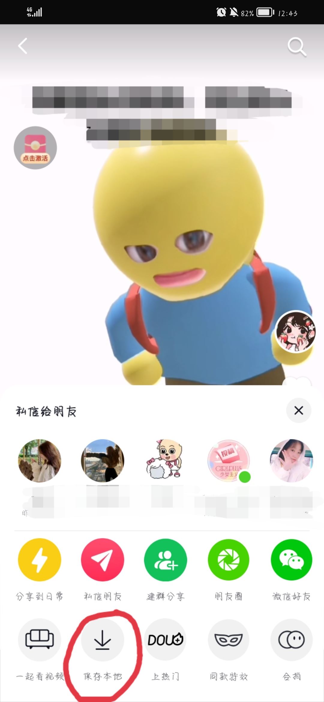 注銷抖音號如何保留自己的作品？