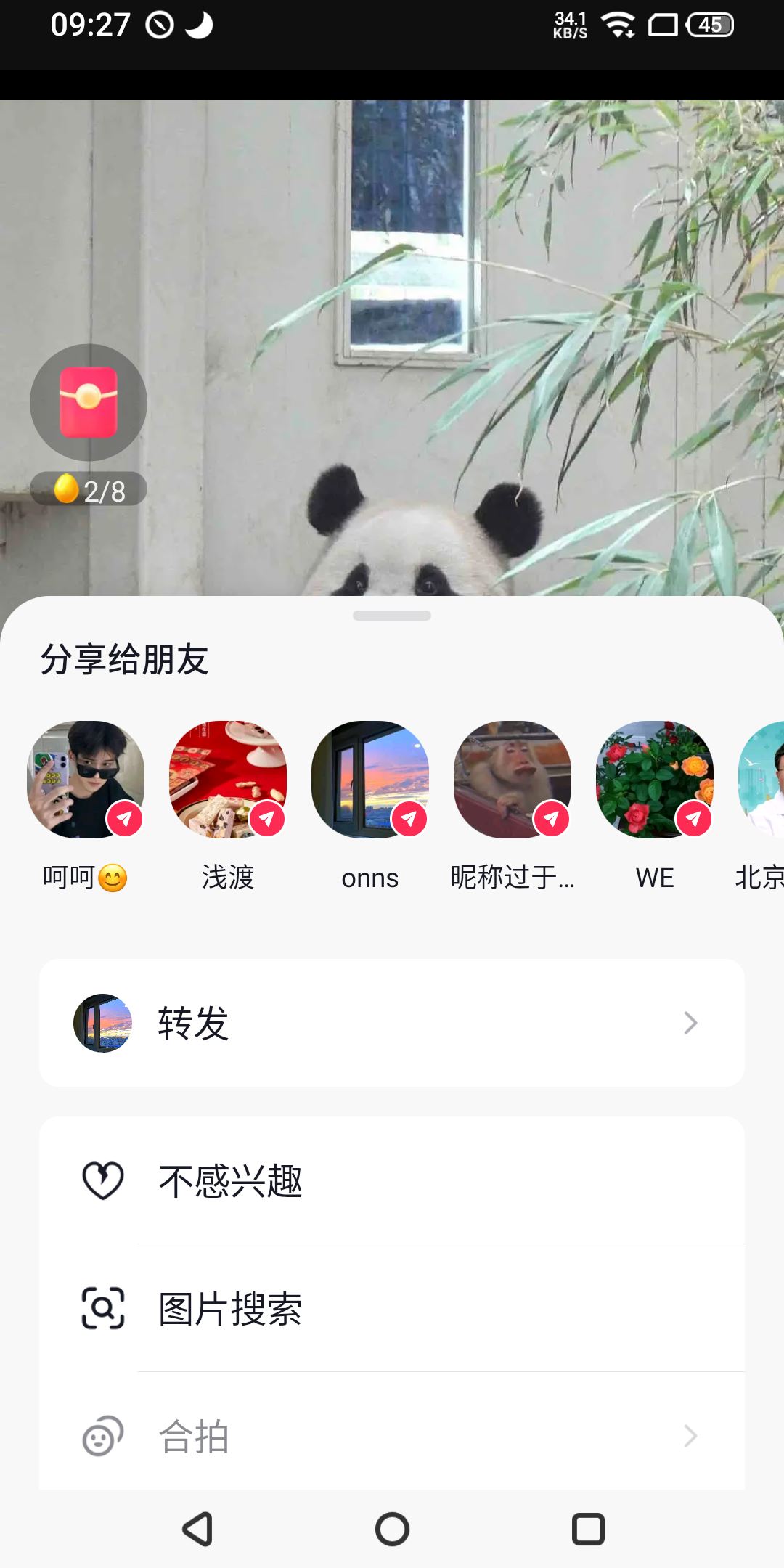抖音怎么標(biāo)記不感興趣？
