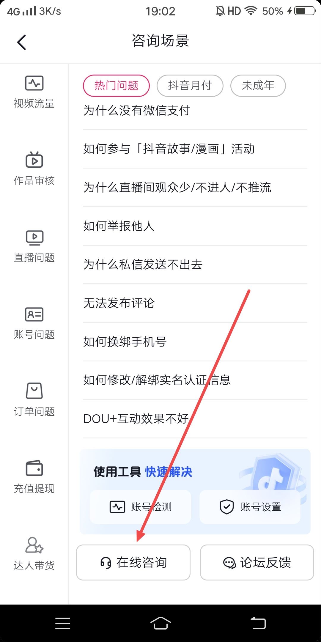抖音群100人滿了怎么辦？