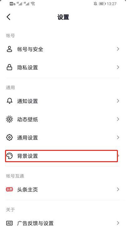 怎樣才能讓抖音恢復(fù)成原來的樣子？