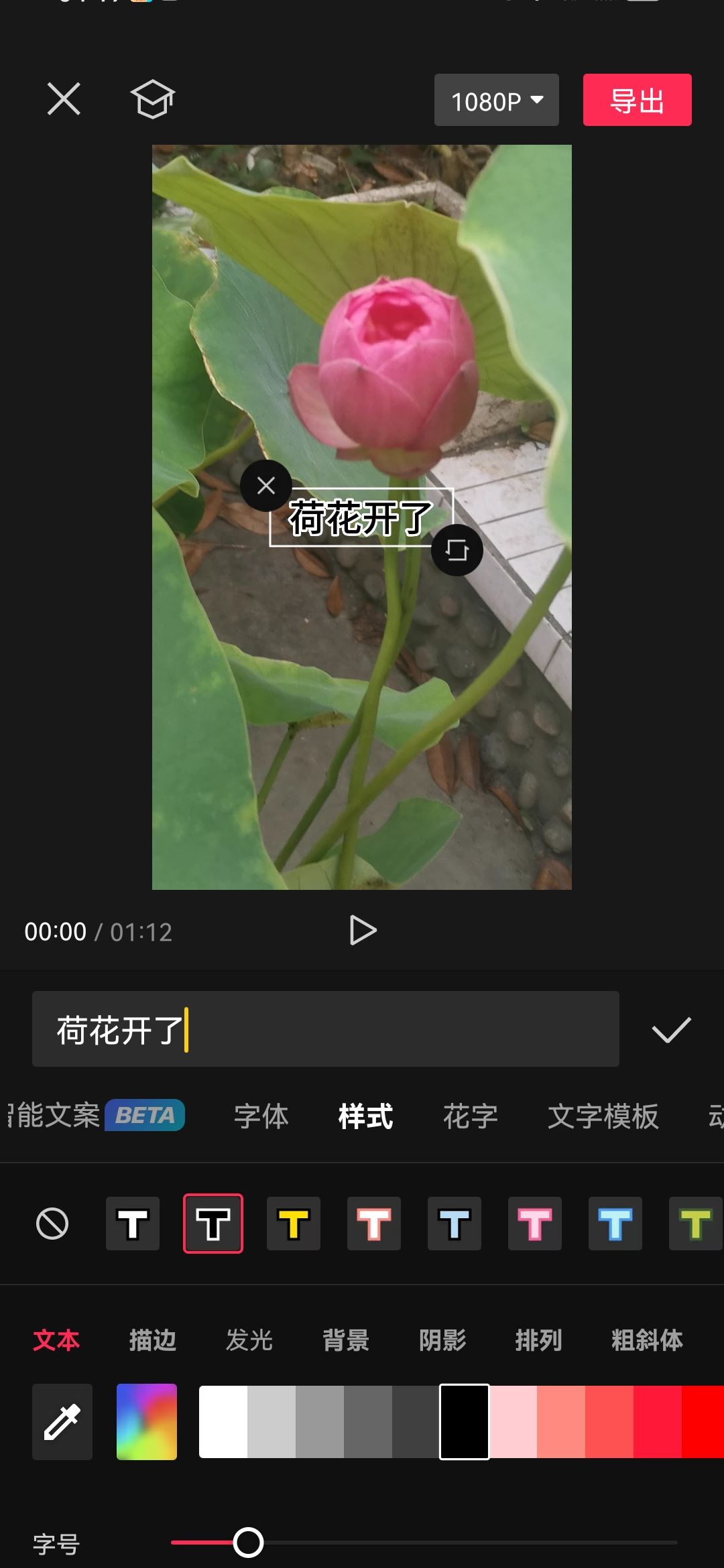 抖音字幕黃底黑字怎么弄？
