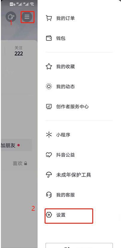 怎樣才能讓抖音恢復(fù)成原來的樣子？