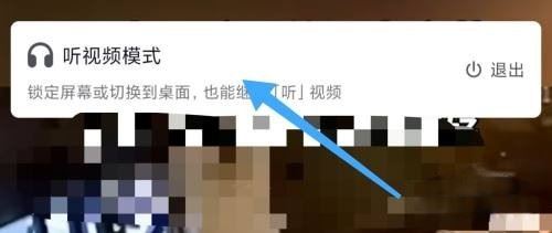 抖音返回桌面繼續(xù)播放怎么設(shè)置？