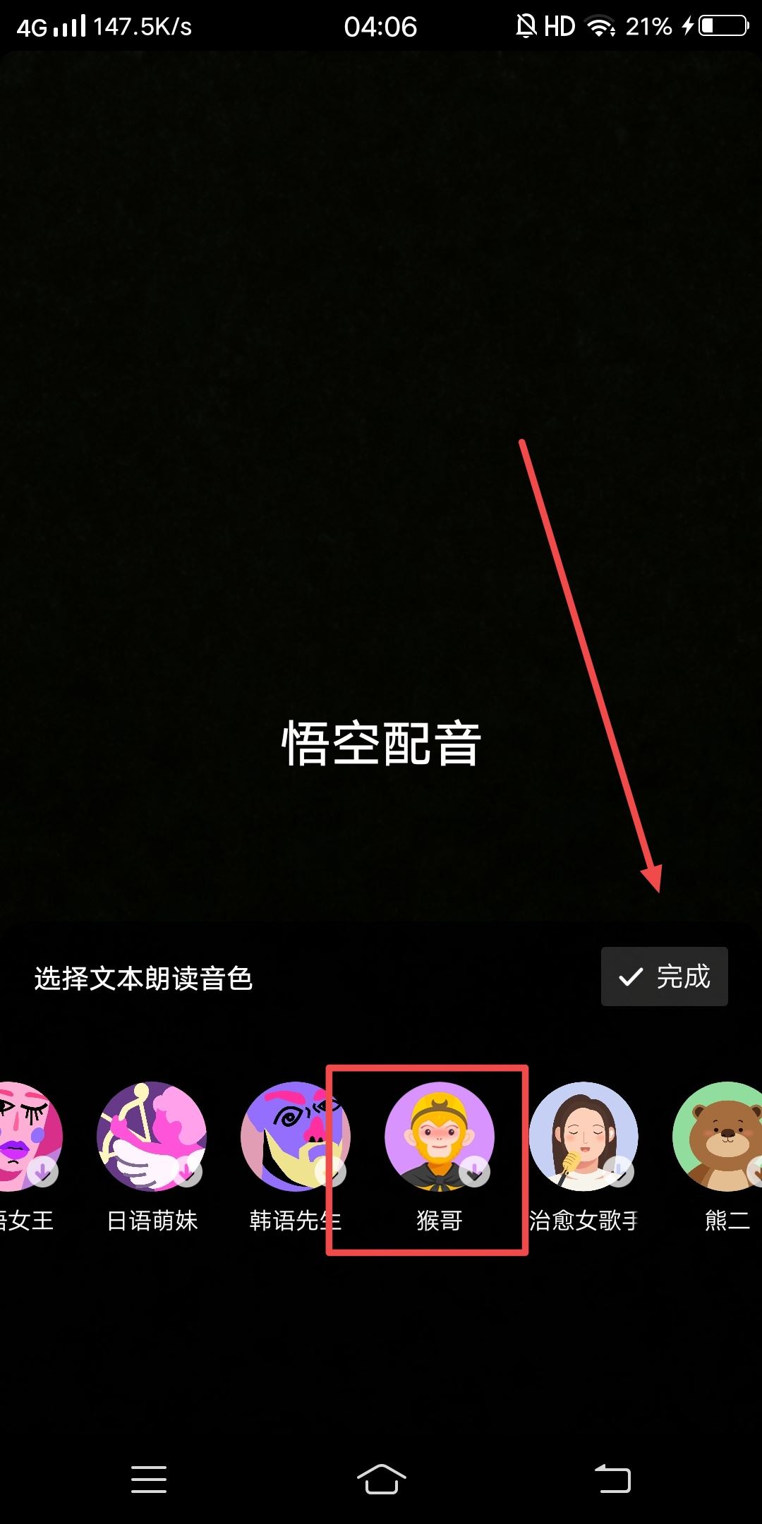 抖音念字幕的配音怎么弄？