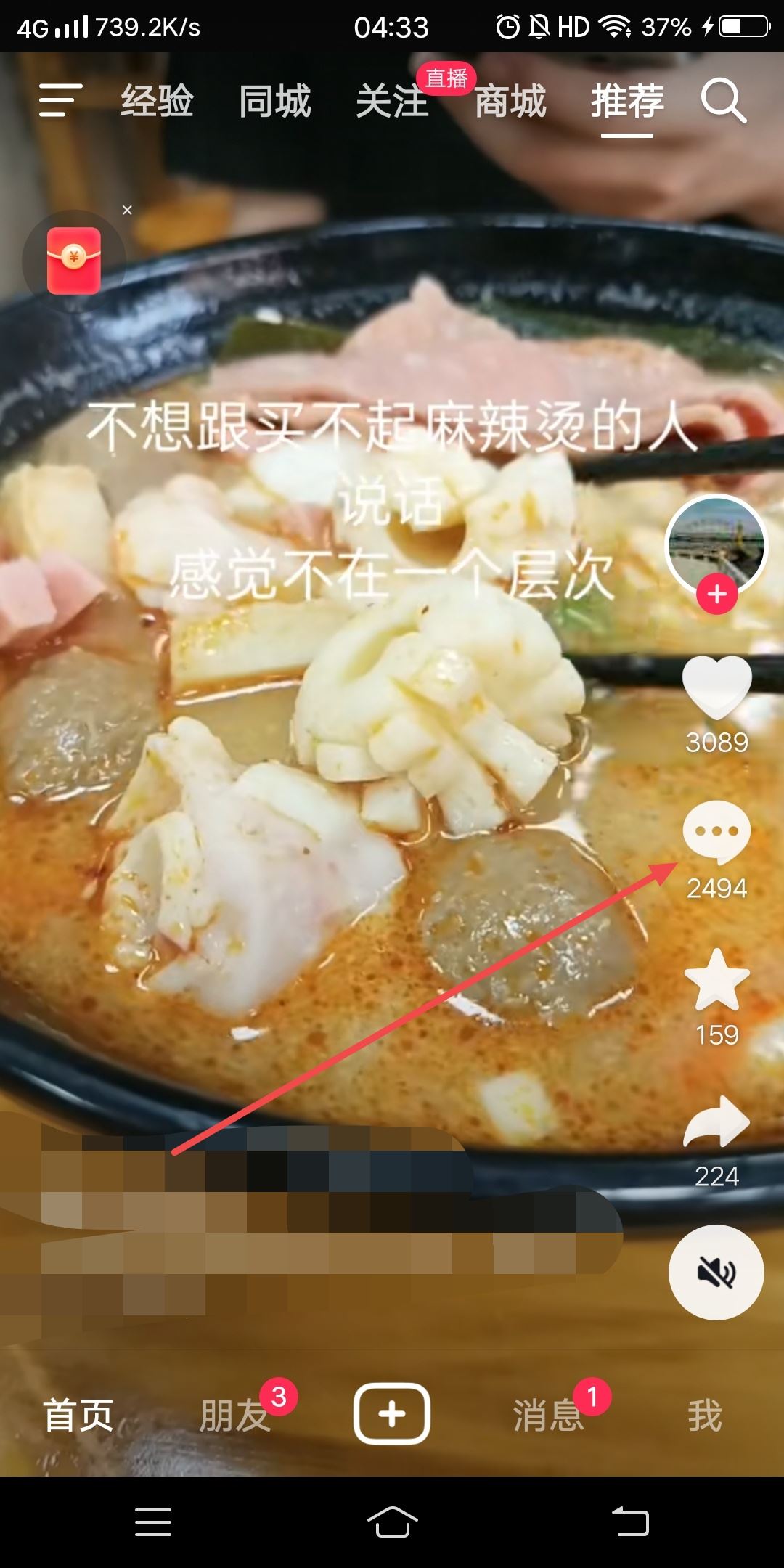抖音評論區(qū)展開如何變回下拉？