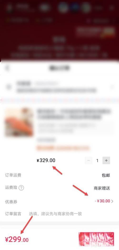 抖音團(tuán)購(gòu)顧客實(shí)際支付怎么填？
