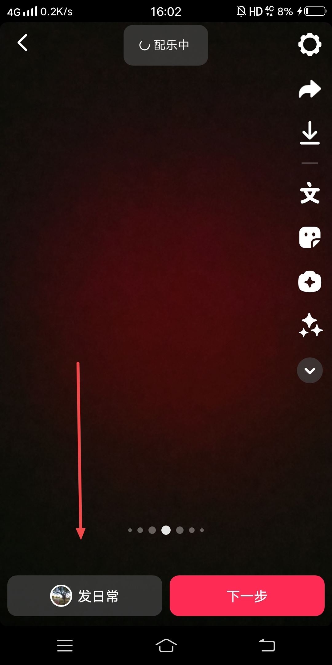 抖音怎么掛小說鏈接？
