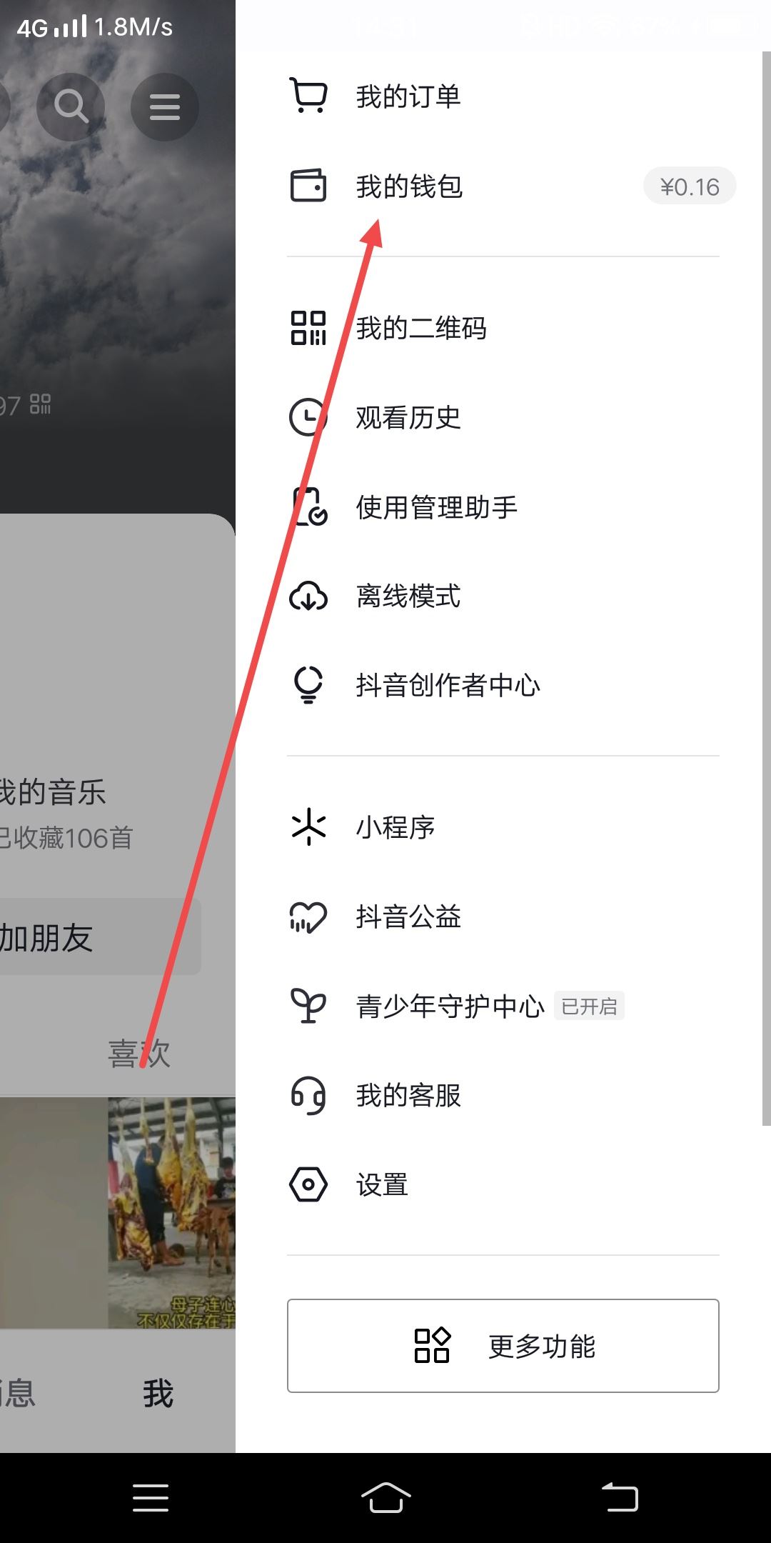 抖音退款怎么提到銀行卡里？