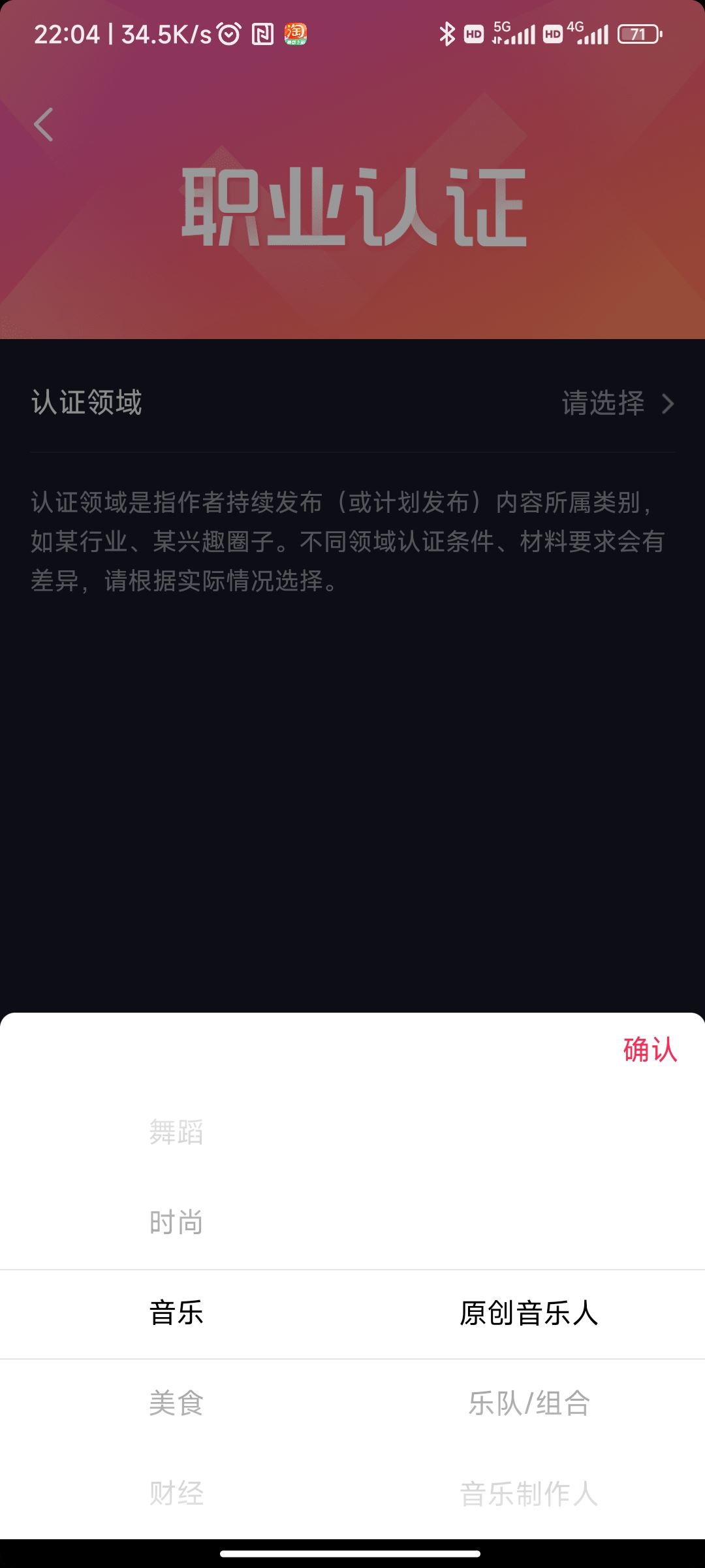 怎么申請(qǐng)成為抖音音樂(lè)人？