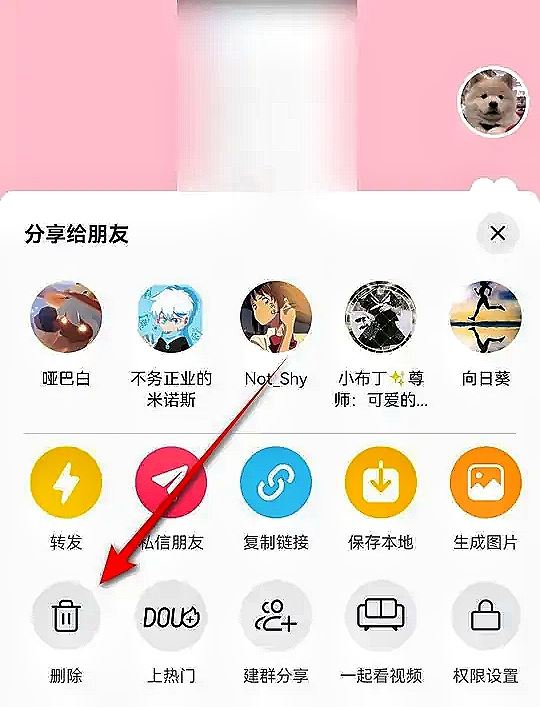 抖音怎么清空自己所有作品？