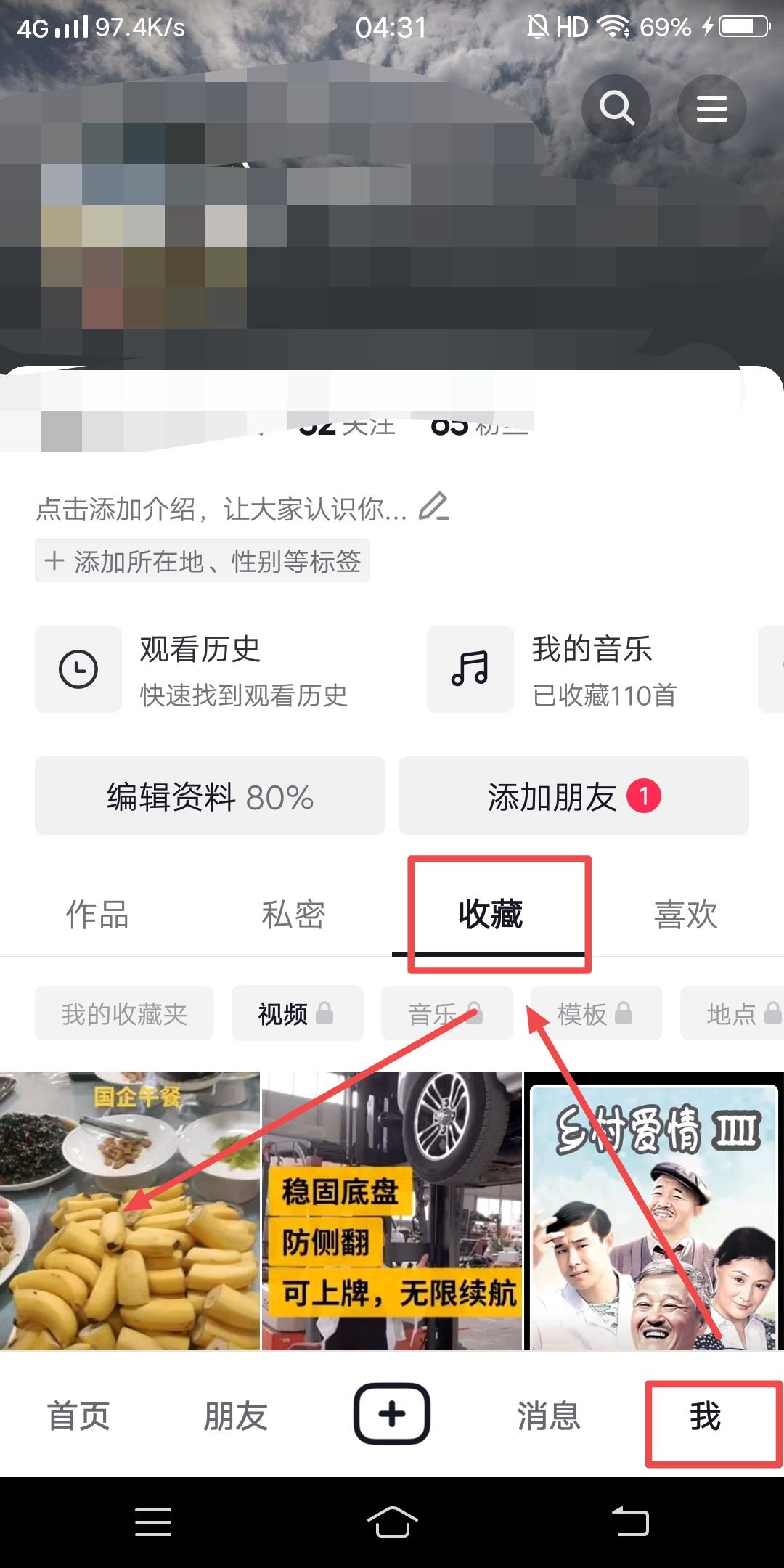 在收藏夾里怎樣聽抖音？