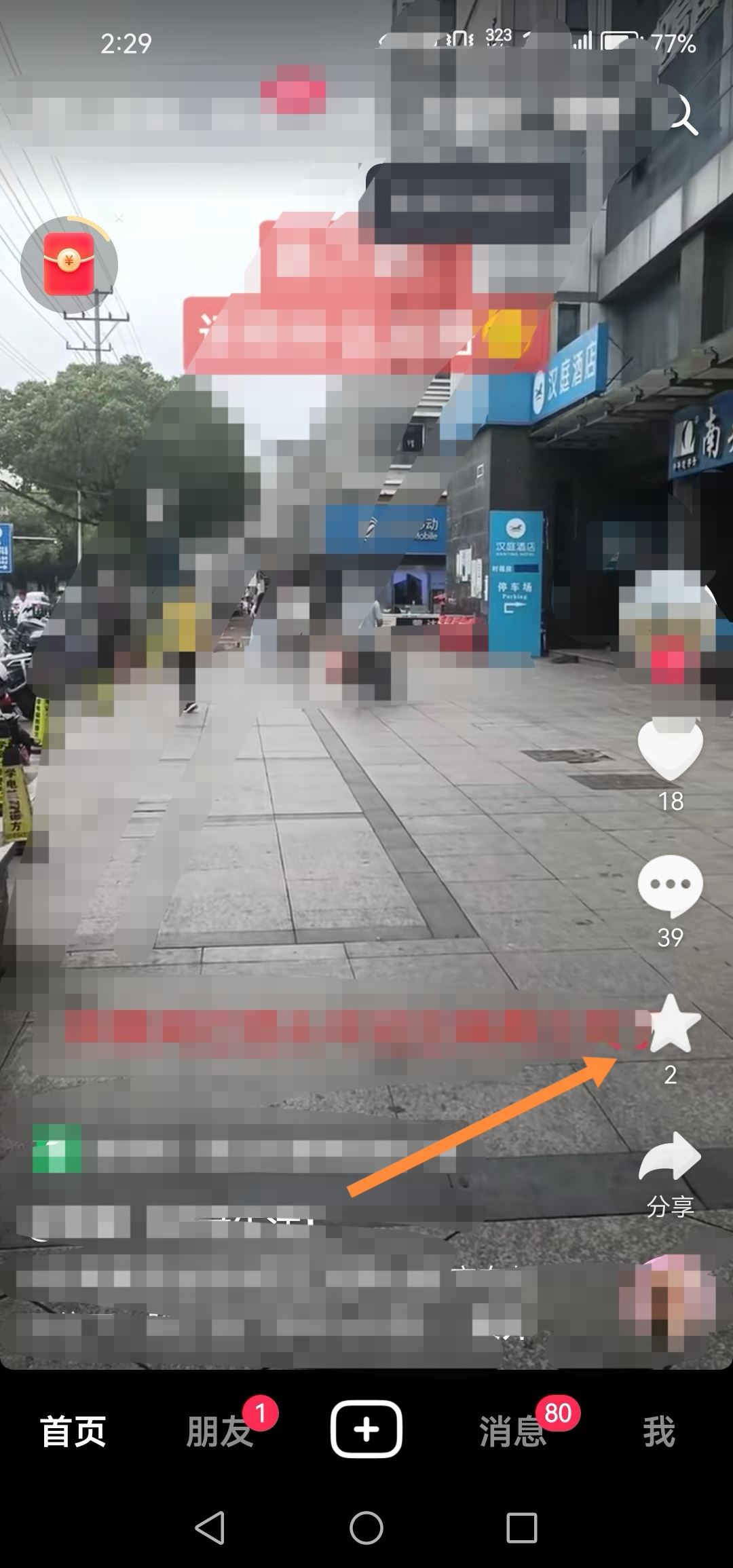 抖音不能收藏別人的作品了怎么辦？