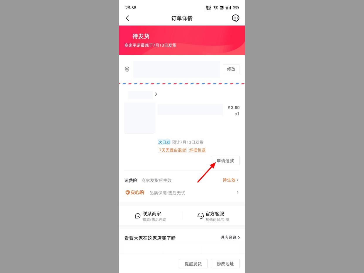 抖音買(mǎi)錯(cuò)東西怎么退單？