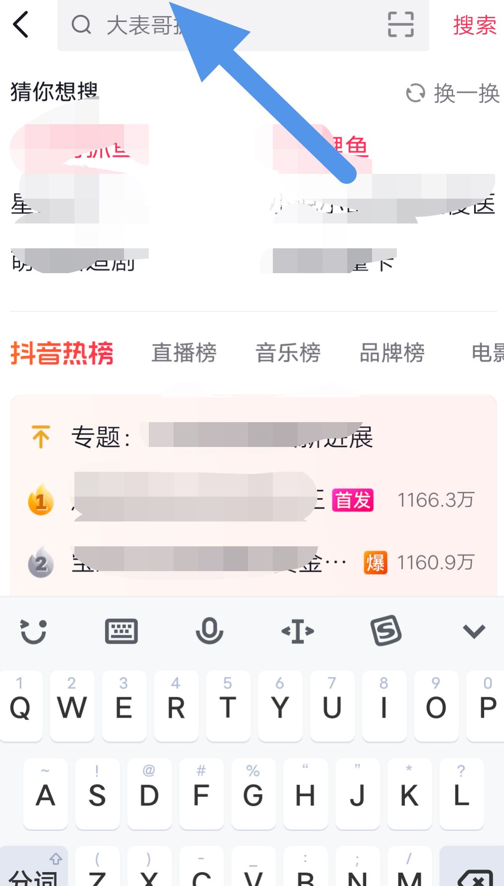 抖音怎么添加戀人？