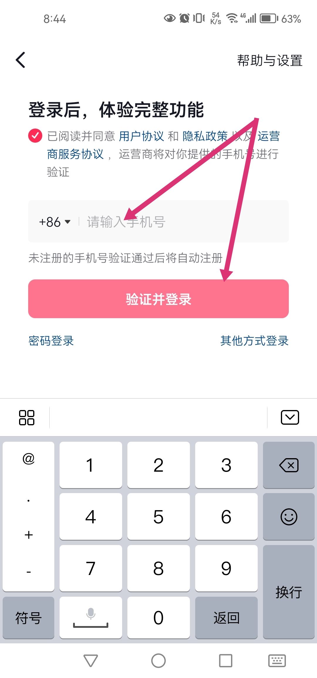 抖音注銷賬戶后可以再注冊嗎？