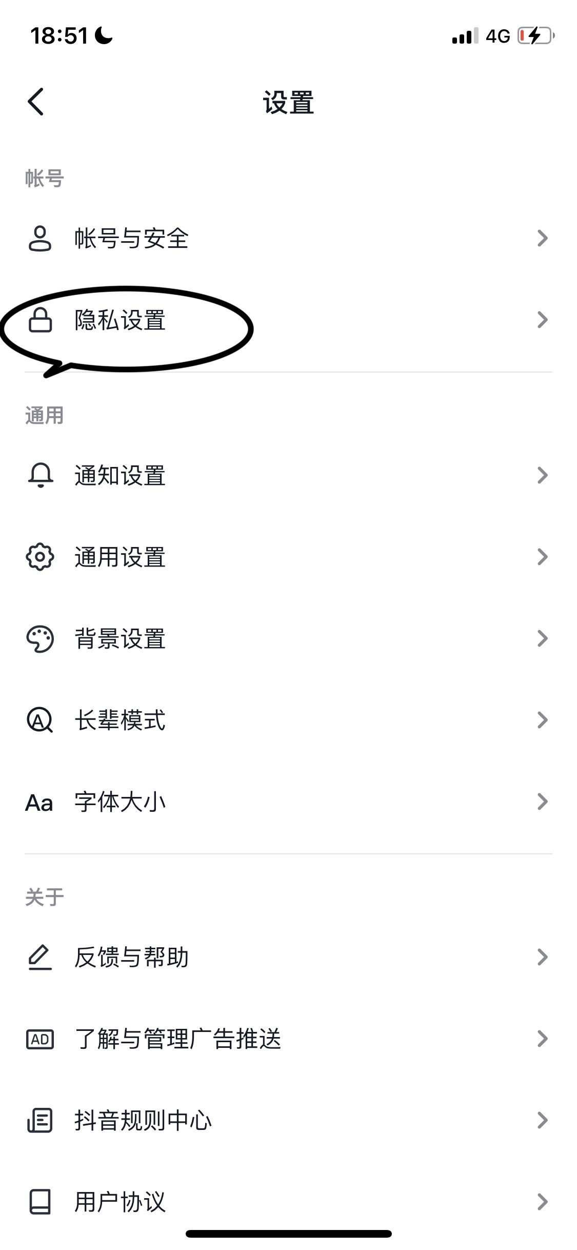 抖音怎么查看別人不被知道？