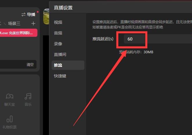 抖音直播有延遲怎么解決？