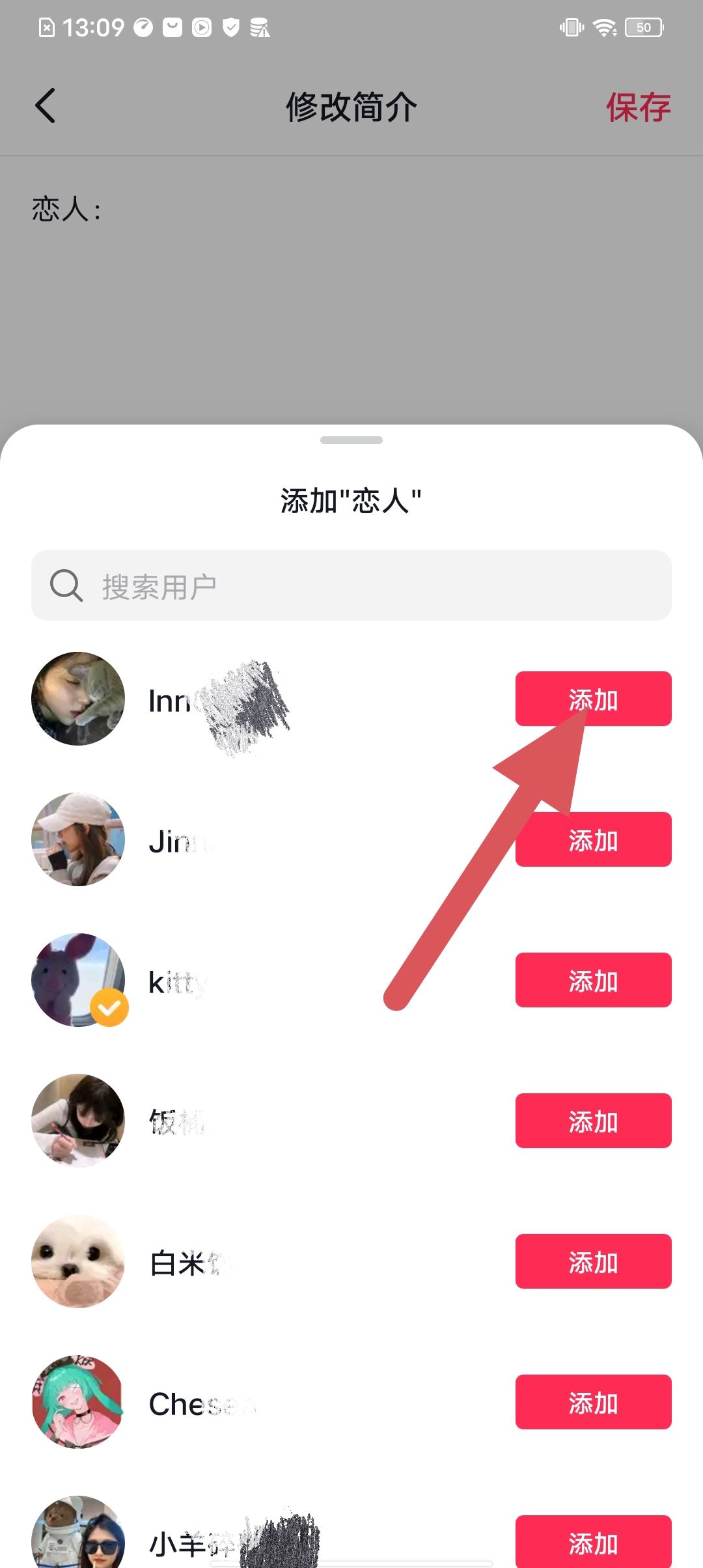 抖音怎么添加戀人？