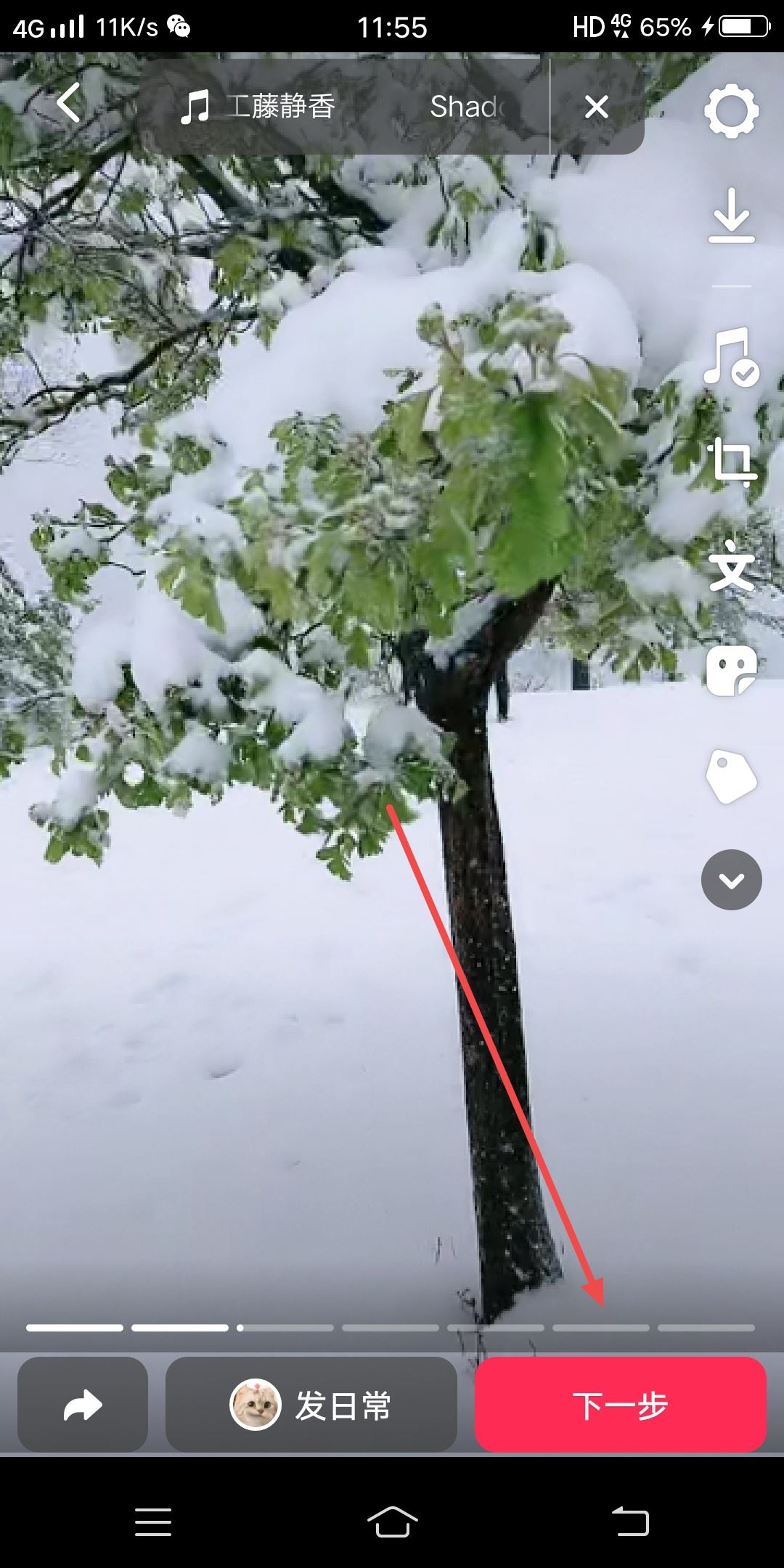 抖音發(fā)布照片如何設(shè)置為圖集？