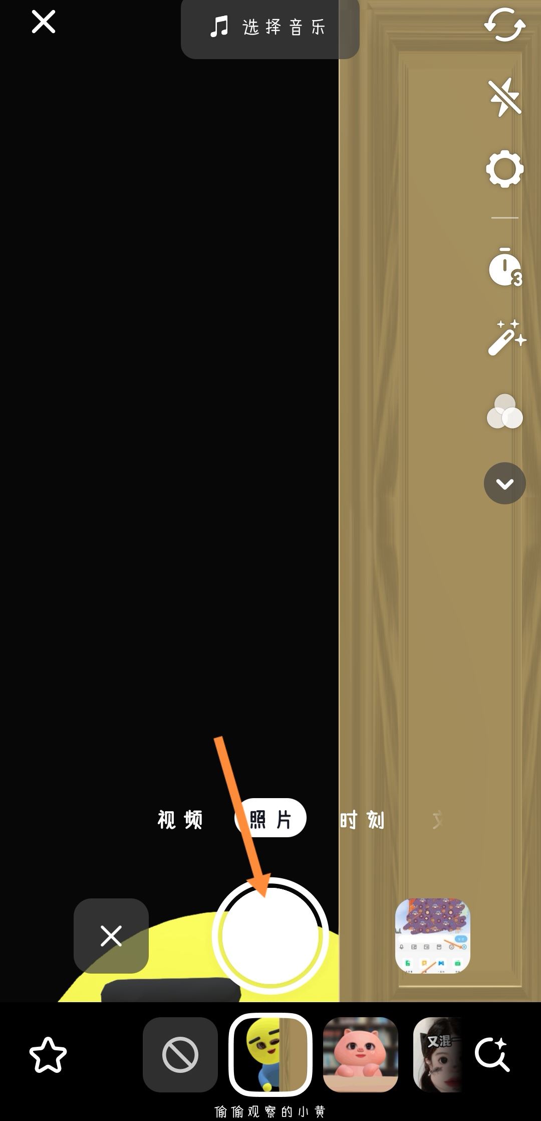 拍抖音怎么拍？