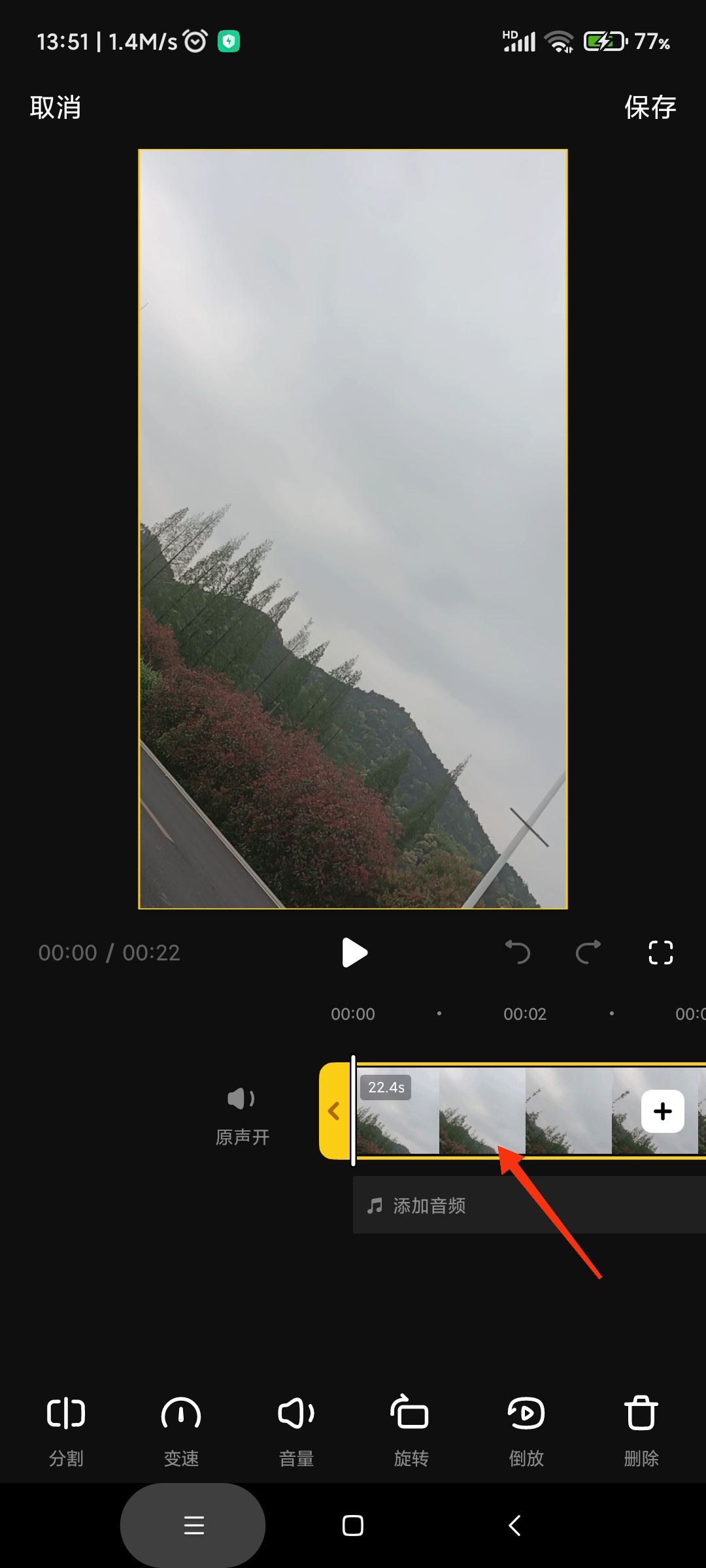 怎樣剪輯電視劇放到抖音？