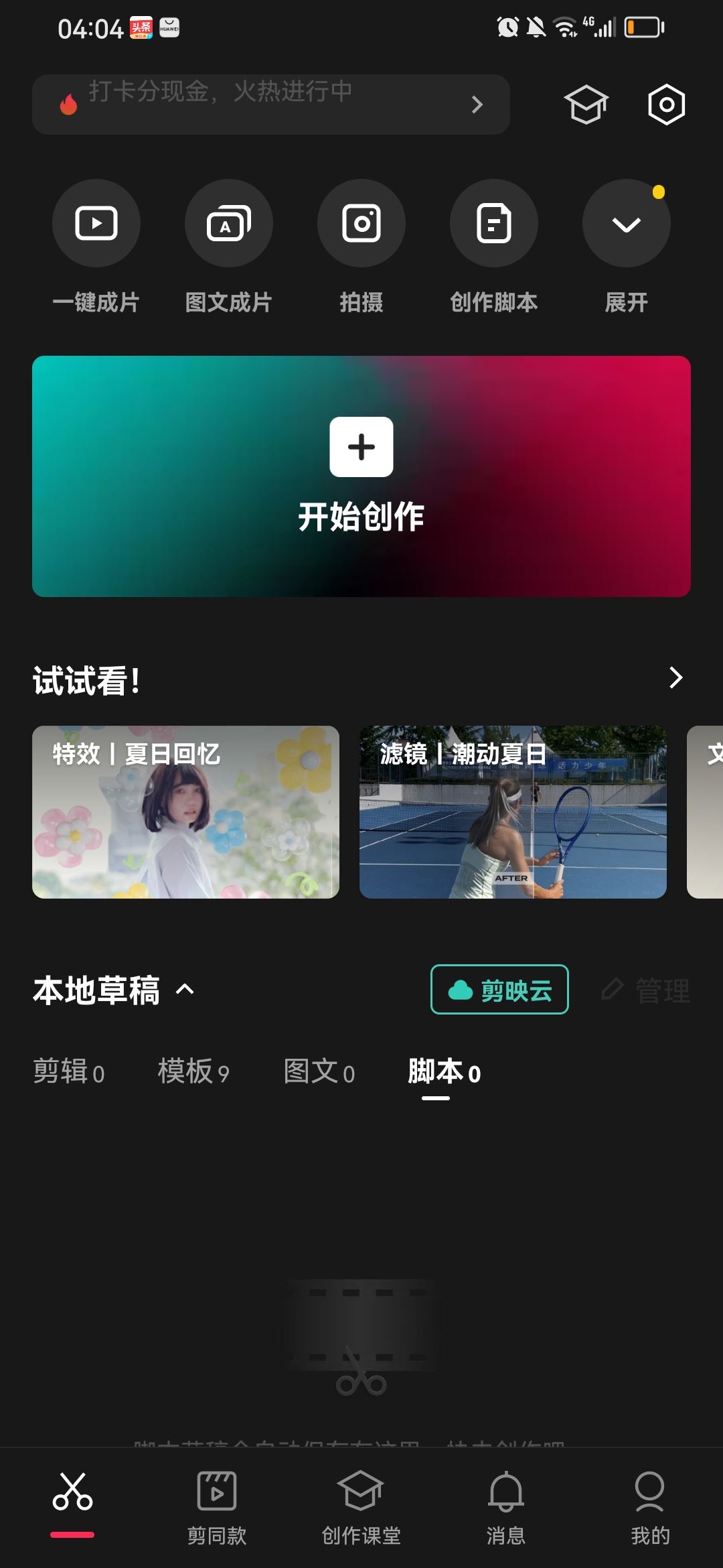 抖音字幕黃底黑字怎么弄？