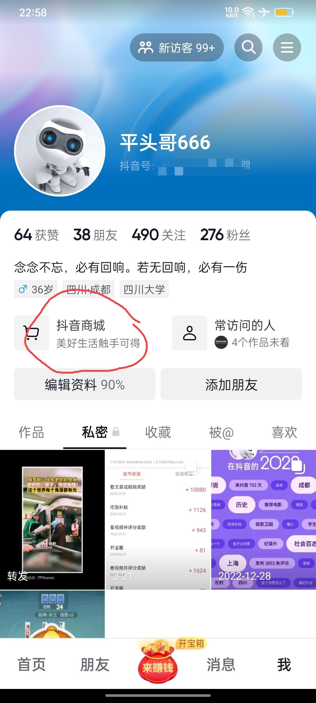 抖音上的訂單莫名消失了怎么找回？