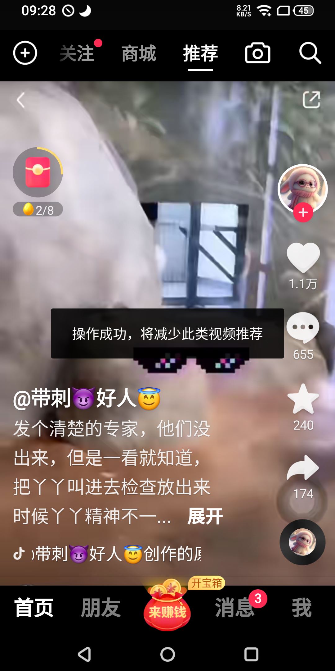 抖音怎么標(biāo)記不感興趣？