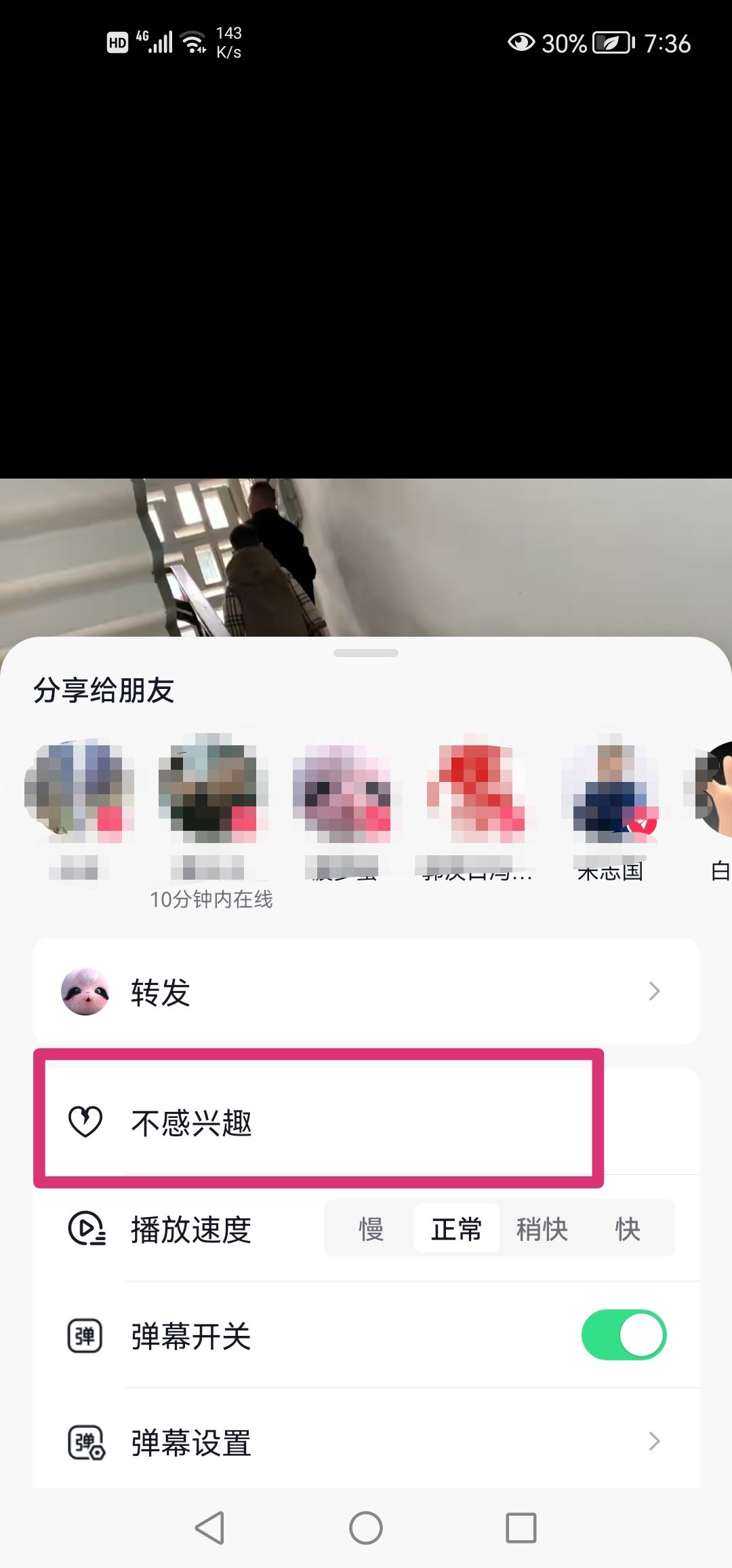 抖音怎么標(biāo)記不感興趣？