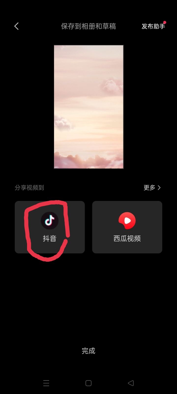 剪映怎么上傳抖音？