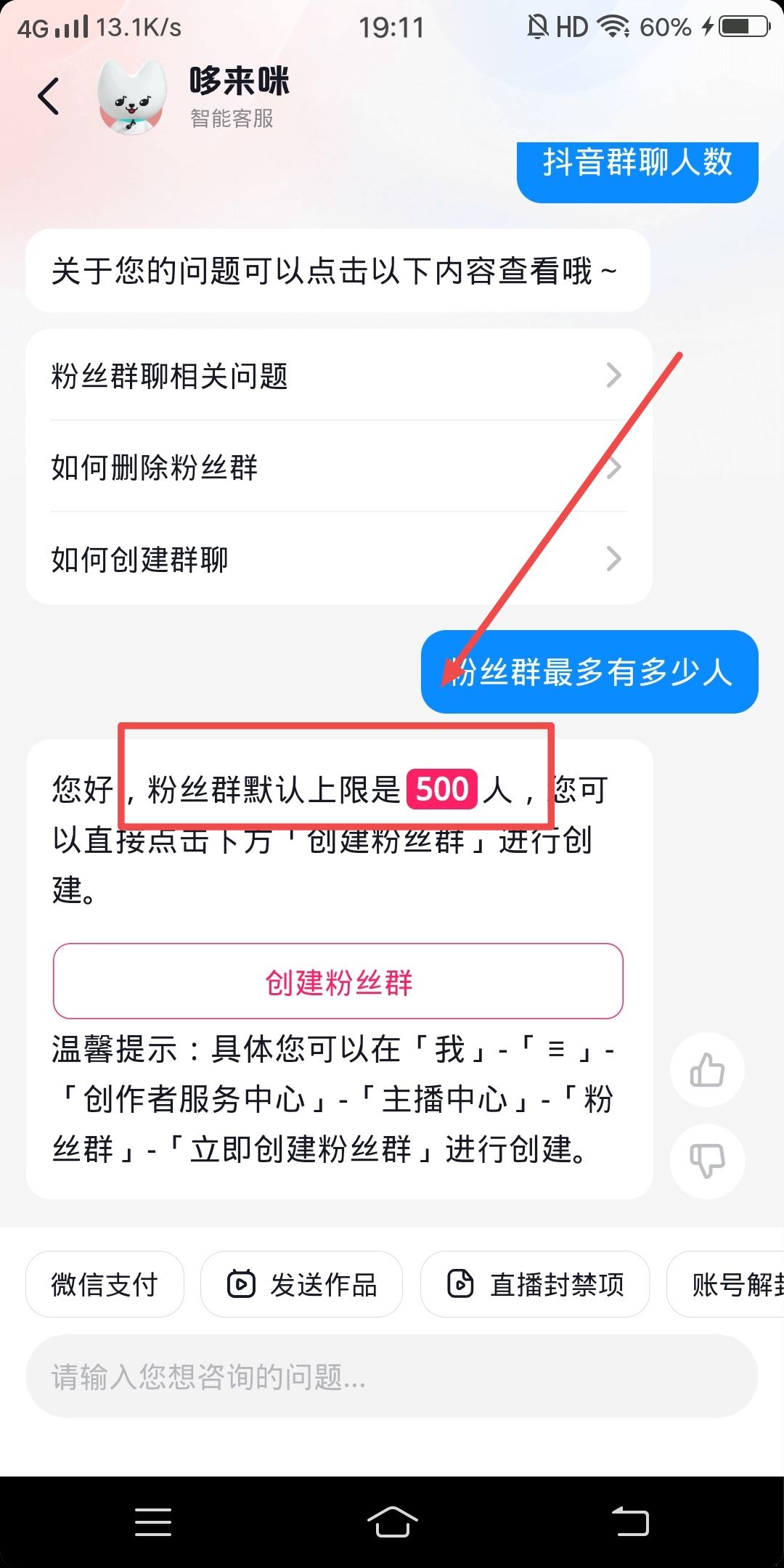 抖音群100人滿了怎么辦？