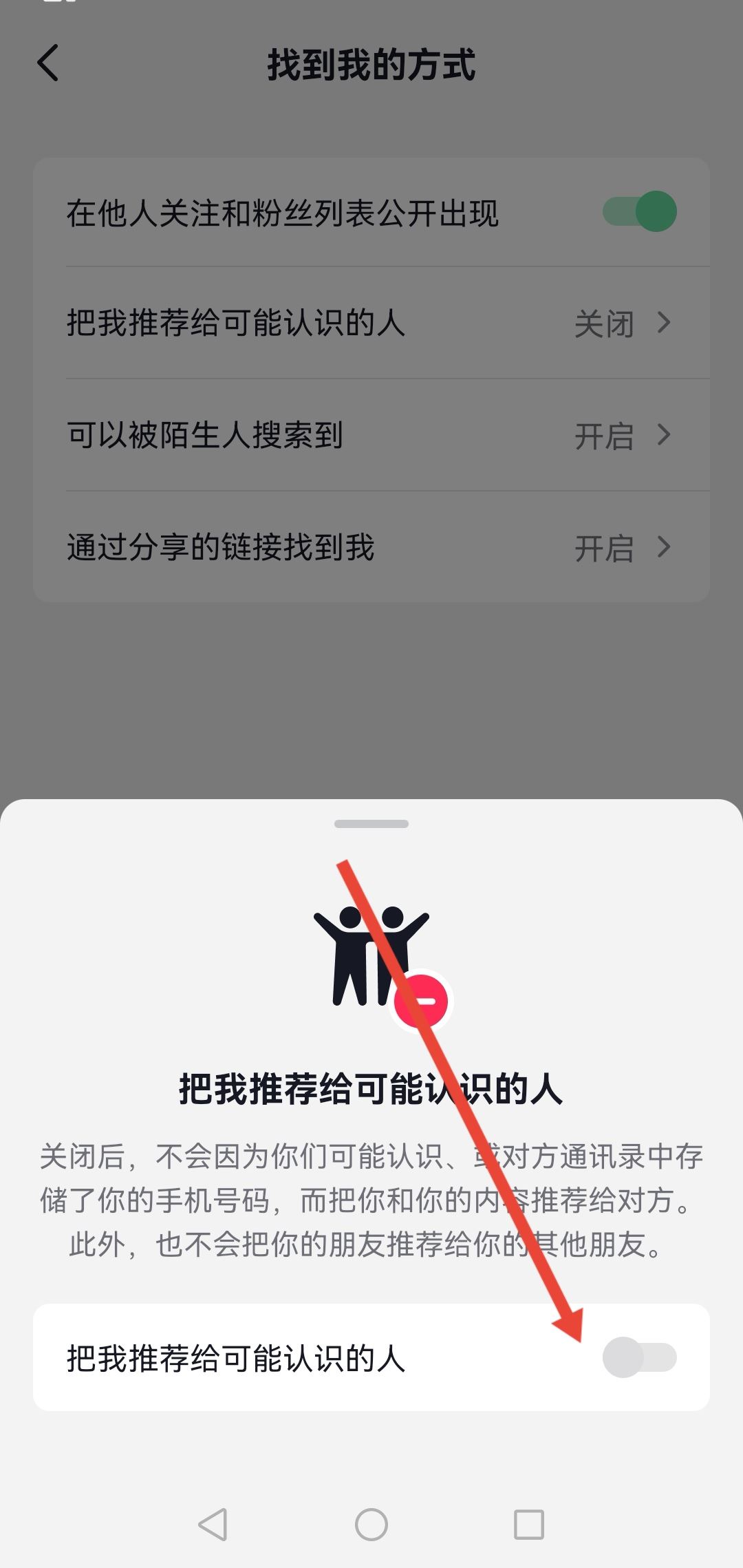 抖音里怎么找微信好友？
