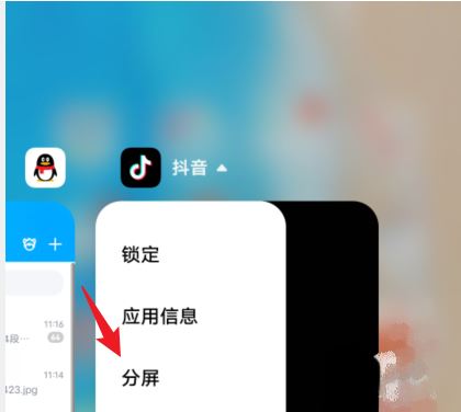 oppo手機怎么分屏看抖音？